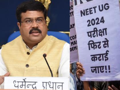 No scam in NEET exam, Union Education Minister Dharmendra Pradhan gives 'clean chit' to NTA | NEET परीक्षेत कुठलाही घोटाळा झालेला नाही, केंद्रीय शिक्षणमंत्र्यांनी NTA ला दिली 'क्लीन चिट'