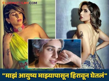 Neha Bhasin : "अंधाऱ्या खोलीत बसते, माझं वजन १० किलोने वाढलं"; नेहा भसीन देतेय गंभीर आजाराशी झुंज