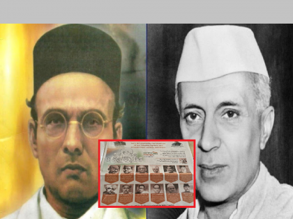 Nehru out Savarkar in; New controversy over Karnataka government's 'Har Ghar Tiranga' advertisement | नेहरू आउट सावरकर इन; कर्नाटक सरकारच्या 'हर घर तिरंगा' जाहिरातीवरुन नवा वाद...