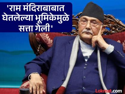 Nepal Crisis: KP Sharma Oli's hatred against India continues, opposition after resignation, first reaction | Nepal Crisis : केपी शर्मा ओली यांचा भारताविरुद्धचा द्वेष कायम, राजीनाम्यानंतर विरोधात गरळ, आली पहिली प्रतिक्रिया Nepal Crisis: KP Sharma Oli's hatred against India continues, opposition after resignation, first reaction | Nepal Crisis : केपी शर्मा ओली यांचा भारताविरुद्धचा द्वेष कायम, राजीनाम्यानंतर विरोधात गरळ, आली पहिली प्रतिक्रिया