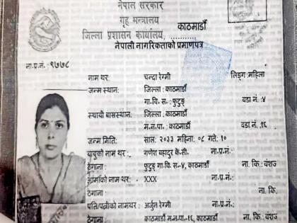 तीस वर्षांपासून वास्तव्य, भारतीय मतदार ओळखपत्रासह नेपाळी महिलेला डोंबिवलीतून अटक - Marathi News | Nepali woman arrested from Dombivli with Indian voter ID card | Latest News at Lokmat.com