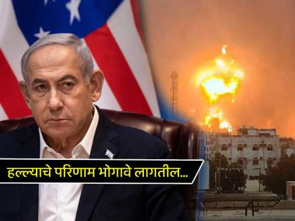 Israel President Benjamin Netanyahu warning over Houthi rebels missile attack says they will pay heavy price | मोठी किंमत मोजावी लागेल..!! इस्रायलवर मिसाईल हल्ल्यानंतर पंतप्रधान नेतान्याहूंचा इशारा