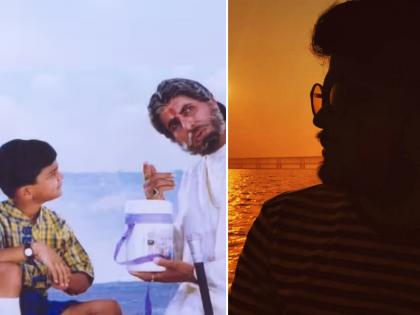 Amitabh Bachchan Suryavamsam child artist Anand Vardhan viral photo see details | 'सूर्यवंशम'मध्ये अमिताभ बच्चन यांना विषारी खीर देणारा 'छोटा भानू प्रताप' आता कसा दिसतो ?