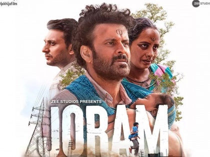 Manoj Vajpayee movie 'Joram' to release date out | मनोज वाजपेयींच्या चाहत्यांसाठी खुशखबर, बहुप्रतिक्षित 'जोरम' चित्रपट 'या' तारखेला होणार प्रदर्शित