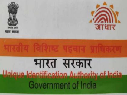 what is Aadhaar PVC Card and How to get home all steps | आधार 'पीव्हीसी कार्ड' काय आहे? घरबसल्या कसं मिळवाल? जाणून घ्या...