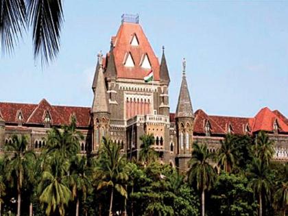 Not sexual assault if no skin-to-skin contact says Bombay HC | शरीराचा शरीराशी प्रत्यक्ष संबंध आला तरच तो लैंगिक अत्याचार; मुंबई हायकोर्टाचा निकाल