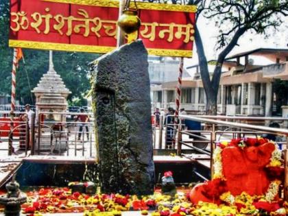 Why not keep idols or images of Shani deva in the house, 'this' is the scripture behind it! | घरात शनी देवांची मूर्ती किंवा प्रतिमा का ठेवू नये, त्यामागे 'हे' आहे शास्त्र !