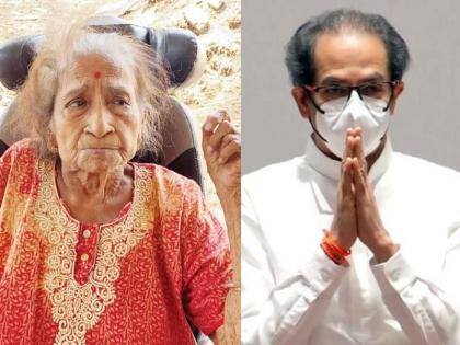 Uddhav Thackerays teacher sends SOS to CM after cyclone Tauktae | "उद्धव बेटा, मला तुला भेटायचंय", मुख्यमंत्र्यांच्या शिक्षिकेचं आर्जव; तौत्के वादळानं वृद्धाश्रम मोडकळीस