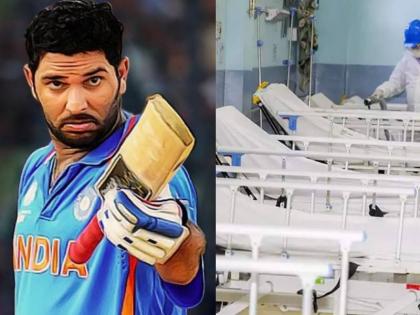 yuvraj singh foundation you we can to set up 1000 beds in hospital | सिंग इज किंग! युवराज सिंगचा कोरोना रुग्णांसाठी १००० बेड्स उपलब्ध करुन देण्याचा निर्धार