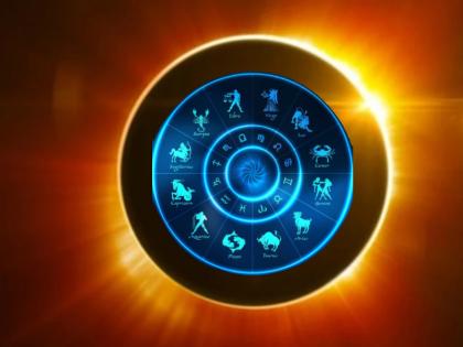 Find out what effect the solar eclipse will have on the twelve signs! | सूर्यग्रहणाचा बारा राशींवर काय प्रभाव पडणार आहे, जाणून घ्या!