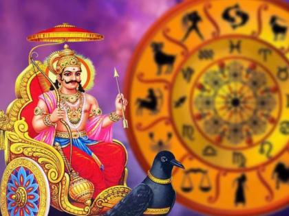 In the month of July, special caution should be exercised by the three zodiac signs 'Ya' from Saturn gods! | जुलै महिन्यात शनी देवांपासून 'या' तीन राशींनी बाळगावी विशेष सावधगिरी!