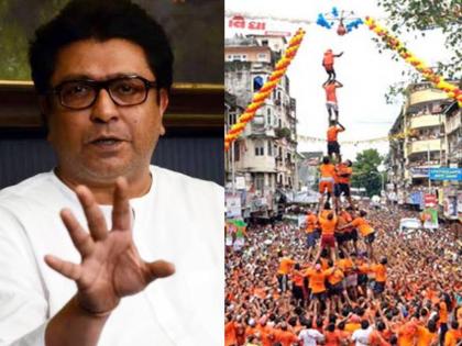 Despite being a corona this year the world record Dahi handi will be celebrate MNS leader abhijit panse facebook post | MNS Dahi Handi: कोरोना असला तरी यंदा विश्वविक्रमी दहीहंडी साजरी होणार, मनसेचा निर्धार