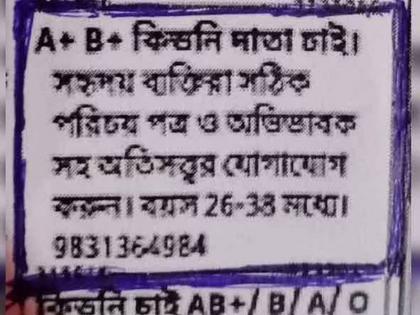 Kidney smuggler gang busted in Kolkata, lays traps by advertising in newspapers, know the whole matter | किडनी तस्कर टोळीचा भांडाफोड, वृत्तपत्रात जाहिरात देऊन ओढायचे जाळ्यात; वाचा संपूर्ण प्रकरण...