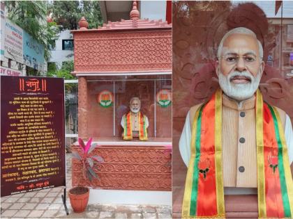 statue in pm narendra Modis temple in pune removed overnight | Narendra Modi Temple ...अन् मोदींच्या मंदिरातला पुतळा रातोरात हटवला; समोर आलं महत्त्वाचं कारण