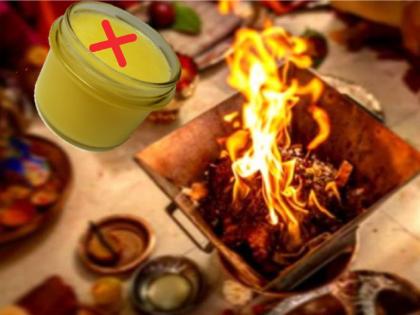 Shravan 2021: Why is thick vegetable ghee considered forbidden in Devakarya? Read the classical reason behind it | Shravan 2021 : देवकार्यात घट्ट वनस्पती तूप निषिद्ध का मानले जाते? त्यामागील शास्त्रीय कारण वाचा