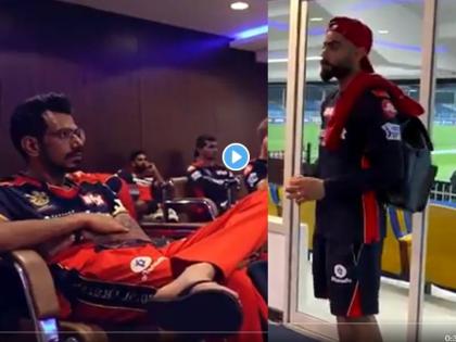 IPL 2021 After the defeat against Chennai virat Kohli in dressing room watch video | IPL 2021: चेन्नईविरुद्धच्या पराभवानंतर कोहलीनं ड्रेसिंग रुममध्ये घेतला खेळाडूंचा समाचार, व्हिडिओची जोरदार चर्चा; पाहा...