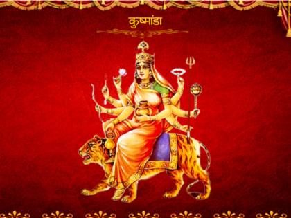 Navratri 2021: Worship Goddess Kushmanda to get energy from all direction! | Navratri 2021 : दाही दिशांमध्ये व्यापून राहिलेली ऊर्जा प्राप्त करण्यासाठी कुष्मांडा देवीची करा उपासना!