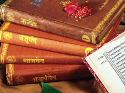 Learn how the Vedas were created thousands of years ago and how they changed! | वेद किती हजार वर्षांपूर्वी निर्माण झाले व त्यात बदल कसे होत गेले, जाणून घ्या!