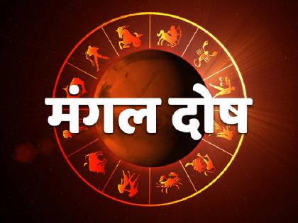 check mangal dosha directs high court but supreme court stay the decision | मंगळ तपासा: हायकोर्ट; सुप्रीम कोर्टाची स्थगिती, मंगळदोषाचे कारण देत मुलाने दिला लग्नास नकार