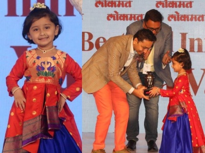 Lokmat DIA mayra vaikul felicitated with best kid influencer award | Lokmat DIA: आहे परी, तर डोन्ट वरी! क्युट मायरा बेस्ट किड इन्फ्लूअन्सर पुरस्काराची मानकरी