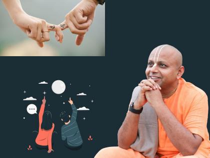 Husband and wife should always keep in mind these two things - Gaur Gopal Das | लग्न टिकवून ठेवण्यासाठी नवरा बायकोने 'या' दोन गोष्टी कायम लक्षात ठेवल्या पाहिजेत - गौर गोपाल दास