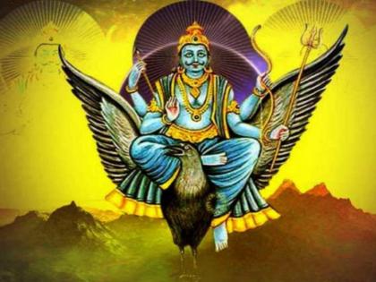 People born on 'these' dates have the special grace of God Shani; Are you lucky too? | 'या' तारखांना जन्मलेल्या व्यक्तींवर असते शनिदेवाची विशेष कृपादृष्टी; तुम्ही पण ते भाग्यवान आहात का?