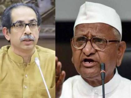 Anna Hazare writes to Maharashtra CM Uddhav Thackeray against allow sale of wine in supermarkets and walk in shops | Anna Hazare: 'वाईन विक्री'च्या निर्णयाविरोधात अण्णा हजारेचं मुख्यमंत्री ठाकरेंना पत्र, दिला मोठा इशारा!