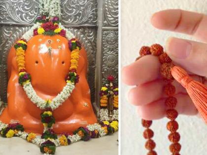 Job-business difficulties? Start chanting 'this' Ganesha Mantra regularly from Sankashti and experience it! | नोकरी-व्यवसायात अडचणी? संकष्टीपासून 'या' गणेश मंत्राचा नित्य जप सुरू करा आणि अनुभव घ्या!