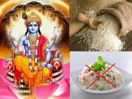 Vijaya Ekadashi 2022: There is a scientific reason behind telling Ekadashi not to eat rice! | Vijaya Ekadashi 2022: एकादशीला भात खाऊ नका सांगण्यामागे 'हे' आहे वैज्ञानिक कारण!