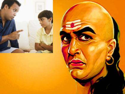 Parents should take note of these things before giving their children a good Discipline! -Acharya Chanakya | मुलांना चांगले वळण लावण्याआधी पालकांनी 'या' गोष्टींकडे लक्ष द्या! -आचार्य चाणक्य 