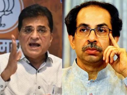 Even if Uddhav Thackeray becomes Commissioner of Police he cannot take action against me says Kirit Somaiya | उद्धव ठाकरे पोलीस आयुक्त झाले तरी माझ्यावर कारवाई करू शकत नाहीत; किरीट सोमय्यांचं आव्हान