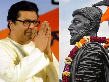 mns chief Raj Thackeray will send a valuable message of chhatrapati shivaji maharaj across the state | Raj Thackeray: 'शाखा आहे, दुकान नाही'; राज ठाकरे राज्यभर पाठवणार शिवरायांचा मोलाचा संदेश