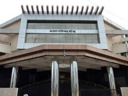 four officers of beed municipal corporation suspended for not working sincerely | मंत्र्यांनी बोलावले, पण फोन बंद करून अधिकारी पसार; चौघांवर निलंबनाची कारवाई