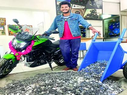 Tamil Nadu Youth Buys Dream Bike Of More Than 2 Lakhs With 1 Coins | तरुण ड्रीम बाईक खरेदीसाठी गेला; शोरूमचा स्टाफ रक्कम मोजून मोजून दमला, १० तास लागले