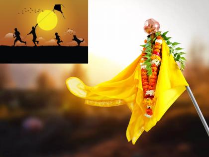 Gudi Padwa 2022: In the past, Hindu New Year was celebrated on Makar Sankranti, then when did it change? Read on! | Gudi Padwa 2022 : पूर्वी मकर संक्रांतीला हिंदू नवे वर्ष साजरे केले जात असे, मग त्यात बदल कधी व केव्हा झाला? वाचा!