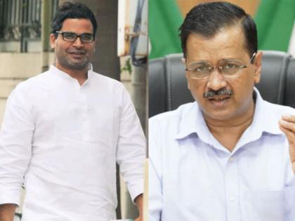 Prashant Kishor On Aap And Aam Aadmi Party National Aspiration | २७ लाख vs २२ कोटी मतं... आम आदमी पक्षाला आणखी २० वर्ष लागतील, प्रशांत किशोर यांची भविष्यवाणी!