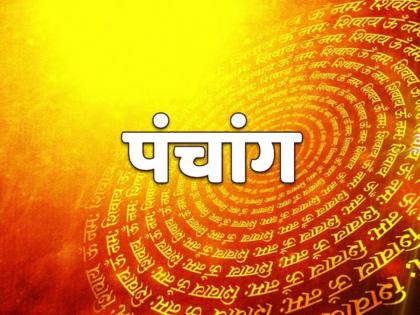 Gudi Padwa 2022: Why Gudi Padwa should be worshiped and read by Panchanga? Find out the benefits! | Gudi Padwa 2022 : गुढी पाडव्याला पंचांग पूजन आणि वाचन का करावे? त्यामुळे कोणते लाभ होतात जाणून घ्या!