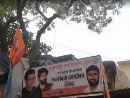 mns workers in mumbai started playing Hanuman Chalisa after Raj Thackerays speech | VIDEO: राज ठाकरेंच्या आदेशानंतर हनुमान चालिसा सुरू; मनसेच्या कार्यालयावर लाऊडस्पीकर लागला 