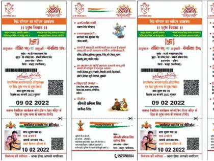 wedding invitation gone viral aadhar card wedding invitation bride groom combine photo on aadhar card to invite guests | Wedding Invitation: जरा हटके! नवरदेवानं छापलेल्या लग्न पत्रिकेची गावभर चर्चा, घरोघरी जाऊन वाटलं 'आधार कार्ड'