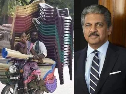 anand mahindra latest tweet mahindra group chairman share interesting photo of a moped rider | बाईकवर समोर बसली होती बायको अन् मागे ३७ खुर्च्या; फोटो पाहून आनंद महिंद्राही आश्चर्यचकित!