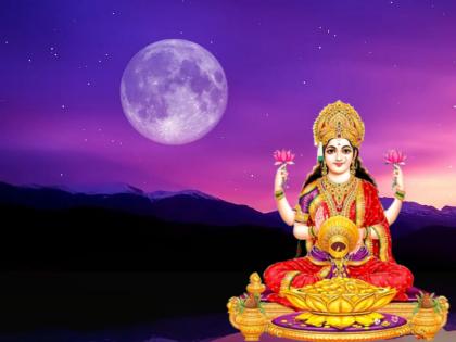 Chaitra Pournima 2022: Do 'these' special remedy for Chaitra Pournima to get blessing by of Mother Lakshmi! | Chaitra Pournima 2022:लक्ष्मी मातेचा सिद्धहस्त प्राप्त व्हावा म्हणून चैत्र पौर्णिमेला करा 'हे' विशेष उपाय!