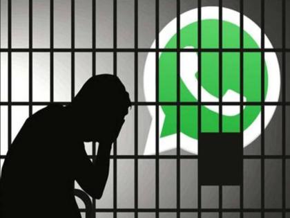 These Whatsapp Message Can Send You To Jail | ...तर व्हॉट्स ऍपमुळे तुम्हाला घडेल तुरुंगवास; एक मेसेज पडेल महागात; काळजी घ्या!