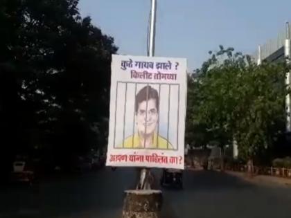 Where did kirit somaiya disappear The banner in Thane | कुठे गायब झाले ‘किलीट तोमय्या’? ठाण्यात लागलेल्या बॅनरची सुरू झाली गावभर चर्चा