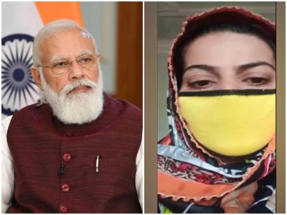 Gang Rape Survivor From Pakistan Occupied Kashmir Seeks PM Modis Help | इथे जीवाला धोका, मला मारून टाकतील! POKमधील गँगरेप पीडितेची मोदींकडे मदतीसाठी याचना