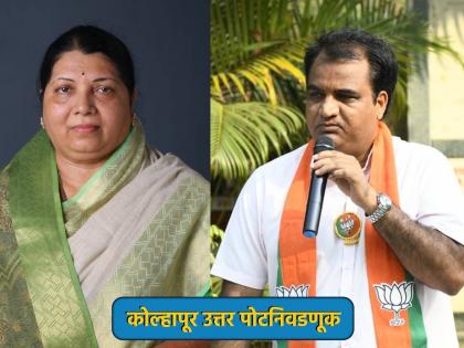 Kolhapur North By Election Result congress candidate jayshree jadhav gets big lead against bjp leader satyajit kadam | Kolhapur North By Election Result: तीन विरुद्ध पाच! कोल्हापुरात कदमांची खडतर वाट; काँग्रेस सुस्साट, भाजपची पिछेहाट