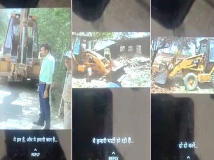 hamirpur nayab tahsildar shares pictures of bulldozer on whatsapp status | 'ये हम है.. ये हमारी कार है... और ये हमारी पार्टी हो रही है!' बुलडोझरसोबत अधिकाऱ्याचा स्टेटस