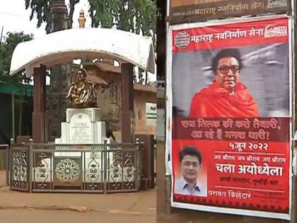 mns put up poster in front of meenatai thackeray statue at shivaji park appeals to come to ayodhya | Raj Thackeray Ayodhya Visit: 'चला अयोध्येला...', शिवाजी पार्कमध्ये मीनाताई ठाकरेंच्या पुतळ्यासमोर मनसेचा बॅनर