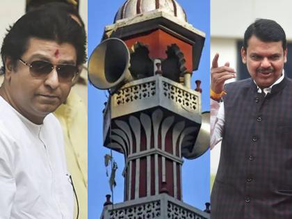 raj thackeray and devendra fadnavis both are not attending all party meeting about loudspeaker issue in state | BREAKING: भोंग्यांच्या वादावरील सर्वपक्षीय बैठकीकडे राज ठाकरेंपाठोपाठ देवेंद्र फडणवीसांचीही पाठ, नेमकं घडतंय काय?