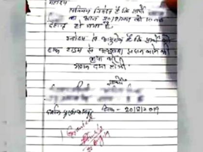 student wrote in the application i have passed away i want half day leave principal granted | माझं निधन झालंय, हाफ डे द्या! विद्यार्थ्याचा अर्ज; मुख्याध्यापकांनी घेतला आश्चर्यजनक निर्णय