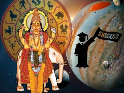 Guru Gochar 2022: 'Guru' Hoja Shuru! By 2023, these three zodiac signs will get Guru's support, financial problems will be removed! | Guru Gochar 2022 : 'गुरु' होजा शुरु! २०२३ पर्यंत 'या' तीन राशींना मिळणार गुरुचे पाठबळ, दूर होणार आर्थिक अडचणी!